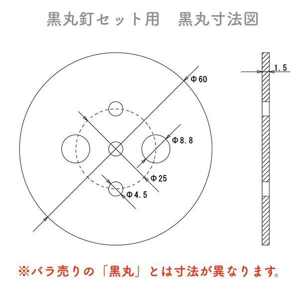 黒丸釘セット 黒丸板1500枚+20cm釘1500本セット ロング 防草シート 人工芝 押さえ用  特殊釘 押さえ杭 押さえピン_5