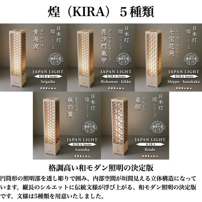日本灯 煌 竜胆 おしゃれなLEDスタンドライト 置き型 和風照明