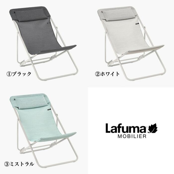 ラフマ デッキチェア MAXITRANSAT PLUS Lafuma LFM1909 おしゃれな椅子 |  | 02