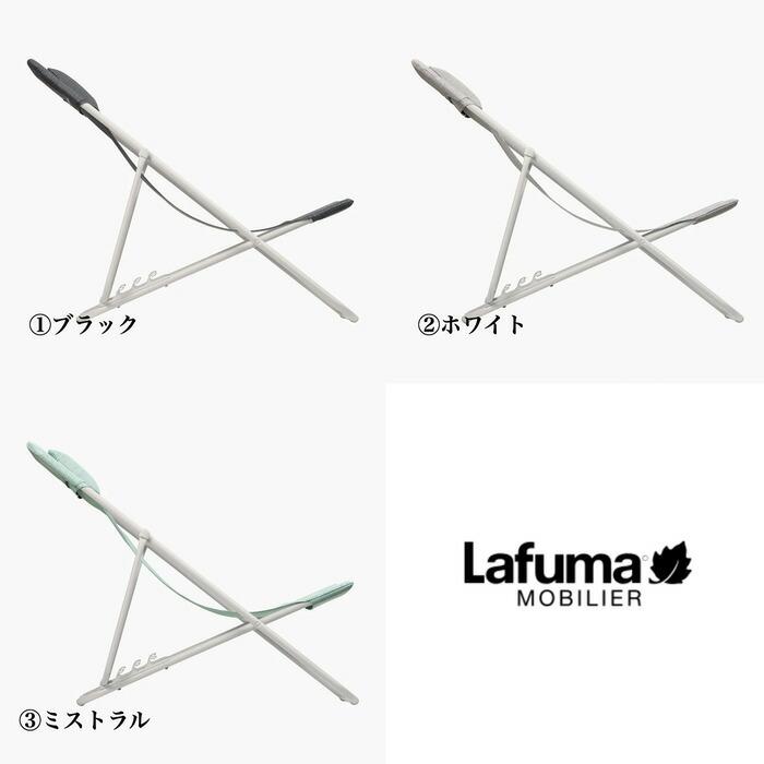 ラフマ デッキチェア MAXITRANSAT PLUS Lafuma LFM1909 おしゃれな椅子 |  | 03