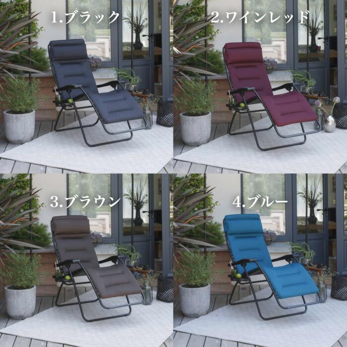 ラフマ リクライニングチェア RSX AIR COMFORT Lafuma LFM2038 : 雑草