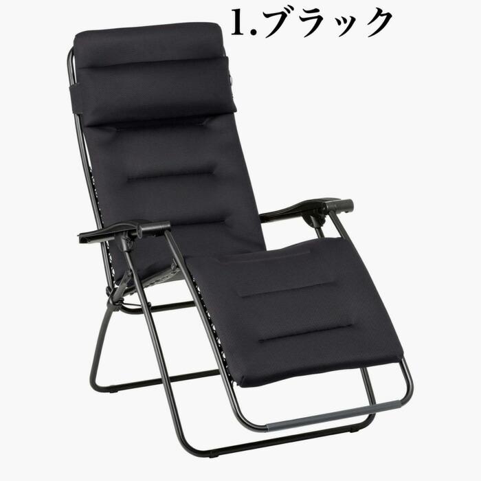 ラフマ リクライニングチェア RSX AIR COMFORT Lafuma LFM2038 |  | 05