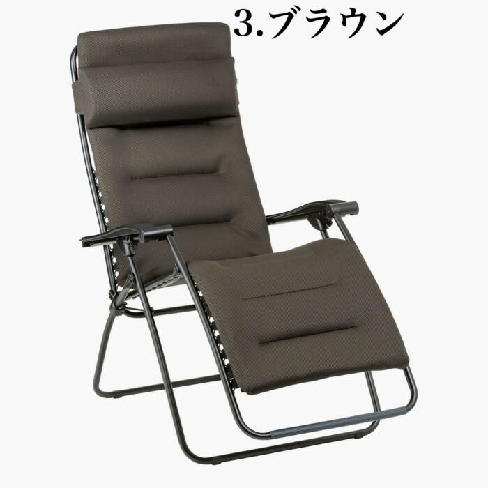 ラフマ リクライニングチェア RSX AIR COMFORT Lafuma LFM2038 |  | 07