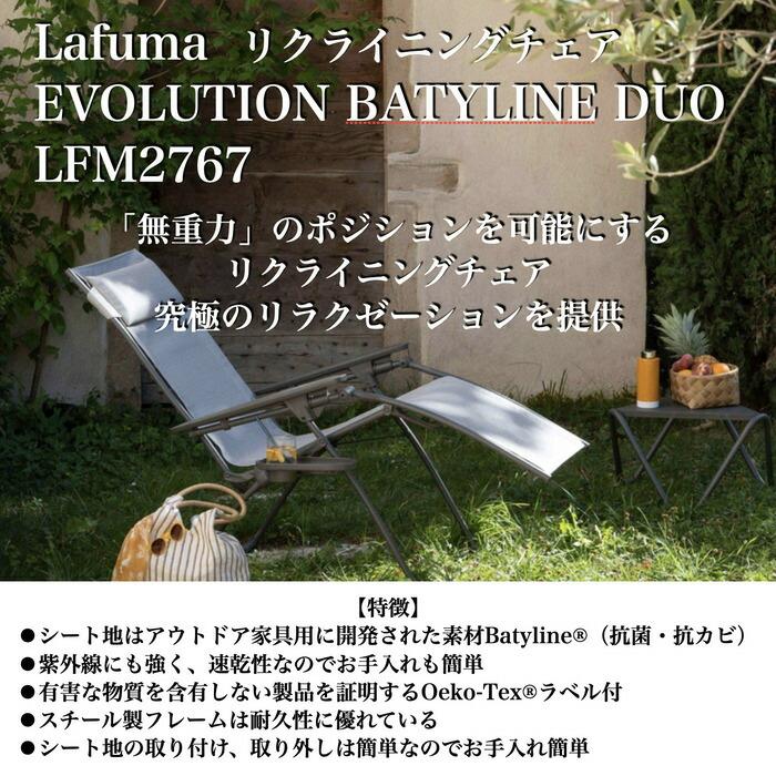 ラフマ リクライニングチェア　EVOLUTION BATYLINE DUO LFM2767 おしゃれな椅子 |  | 01