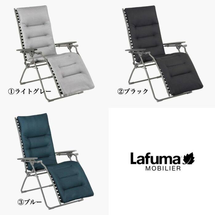 ラフマ リクライニングチェア EVOLUTION BE COMFORT LFM2830