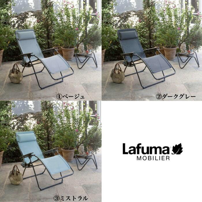 ラフマ Lafuma リクライニングチェア FUTURA BATYLINE DUO LFM3113