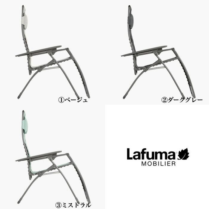 ラフマ Lafuma リクライニングチェア FUTURA BATYLINE DUO LFM3113 おしゃれな椅子 |  | 04