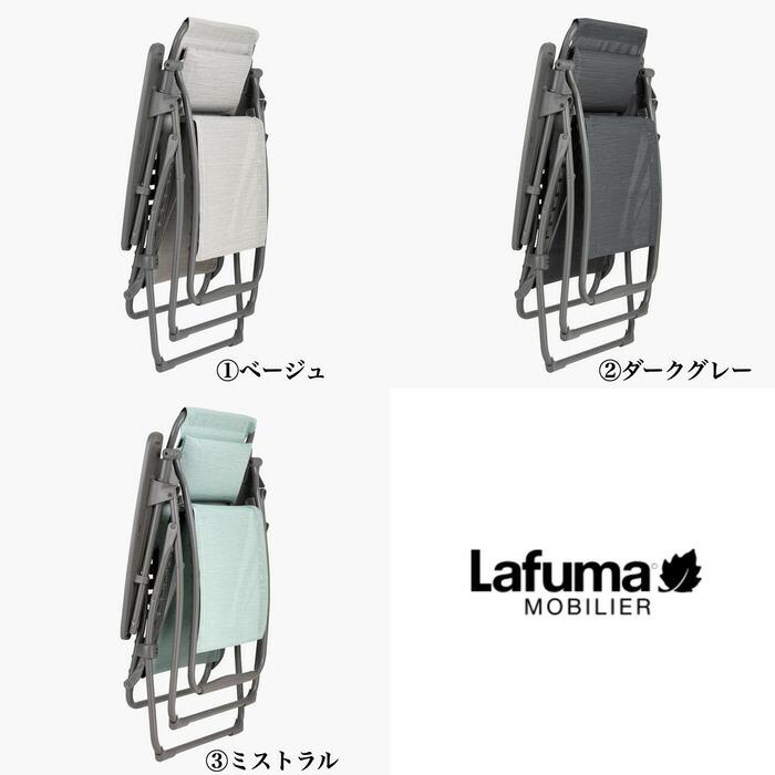 ラフマ Lafuma リクライニングチェア FUTURA BATYLINE DUO LFM3113 おしゃれな椅子 |  | 05