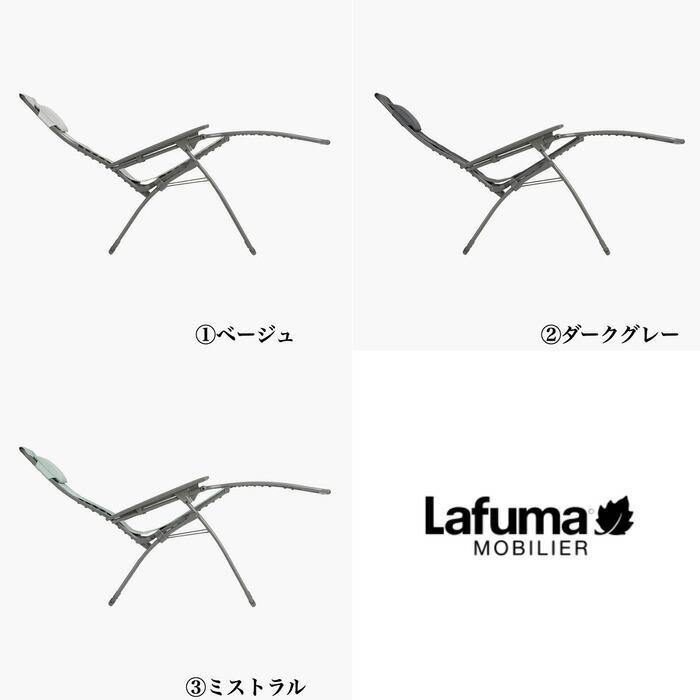 ラフマ Lafuma リクライニングチェア FUTURA BATYLINE DUO LFM3113 おしゃれな椅子 |  | 06