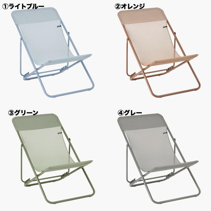 ラフマ デッキチェア MAXI TRANSAT LFM5170 Lafuma おしゃれな椅子 |  | 03