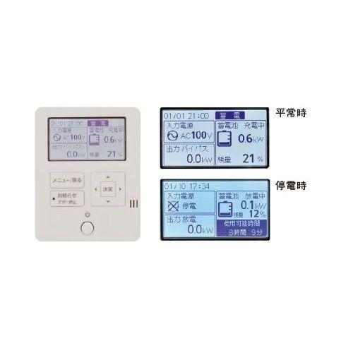 【受注生産品】パナソニック LJSF35 リチウムイオン蓄電システム 工事不要 スタンドアロンタイプ BCP ピークシフト | Panasonic | 06
