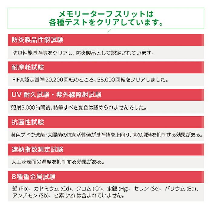 リアル人工芝 メモリーターフ スリット 目地 長さ5m 3サイズ 芝丈28mm 潰れてもリアルさをキープ ロール 庭 ベランダ |  | 07