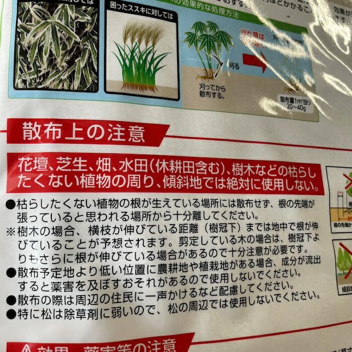 除草剤 強力 顆粒 ネコソギメガ粒剤3 7kg×2袋 14kg 業務用 土壌処理型