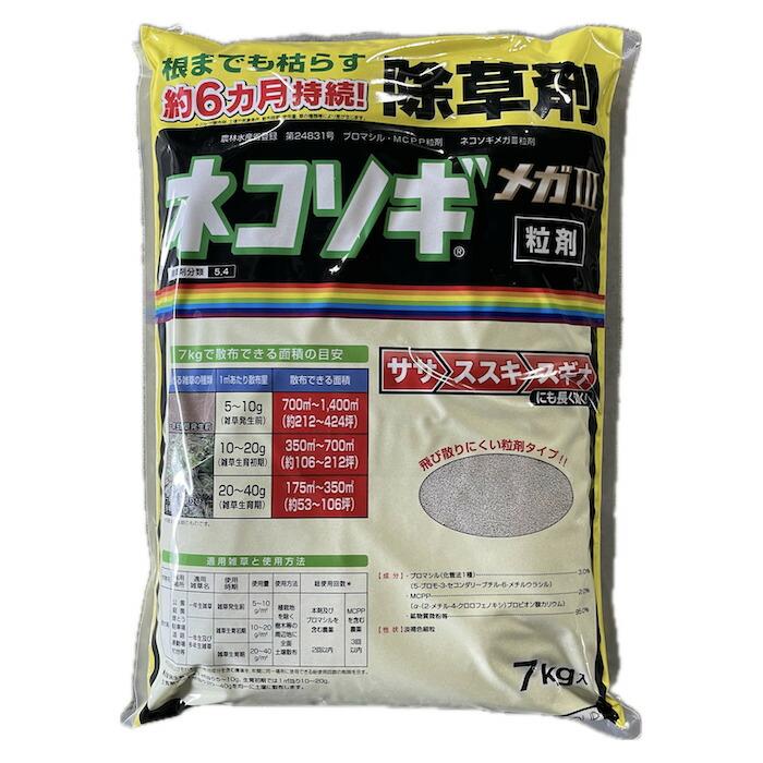 効果６か月！ネコソギメガ　超強力除草 除草剤 強力 顆粒 ネコソギメガ粒剤3 7kg×6袋 42kg 業務用 土壌処理型