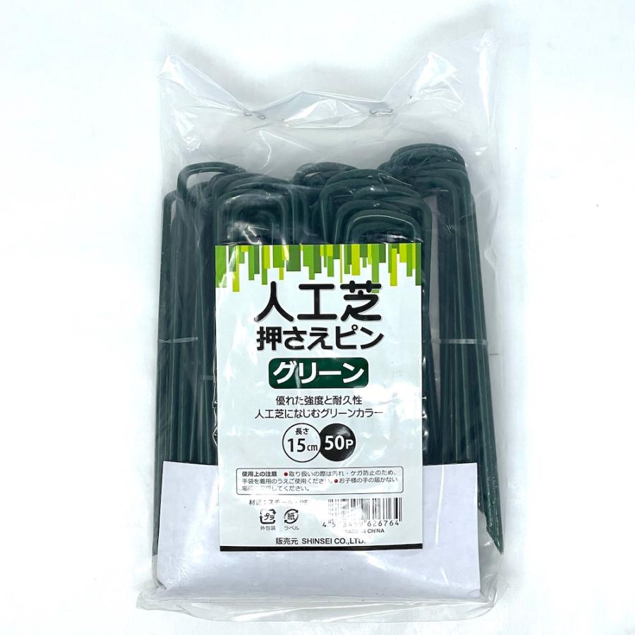 人工芝用 おさえピン 15cm 1000本セット グリーン 緑 固定ピン ロール用 押さえ 庭 コ字型 DIY 園芸 ガーデニング_7
