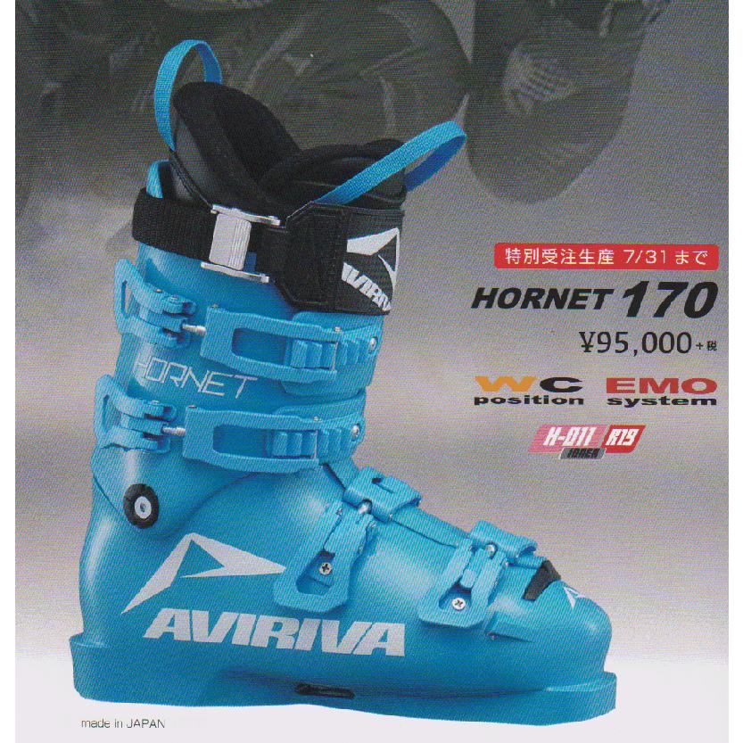 19-20 AVIRIVA HORNET 170 Blue / ホーネット ブルー : PRO SPORTS