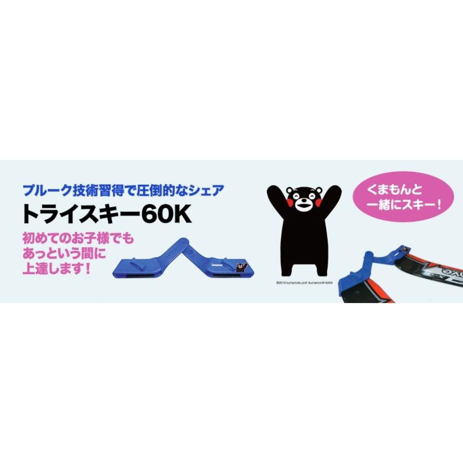 ２個セット　トライスキー　コンケスト　ボーゲンヘルパー 　conquest Conquest コンケスト トライスキー60K ボーゲンヘルパー : PRO SPORTS