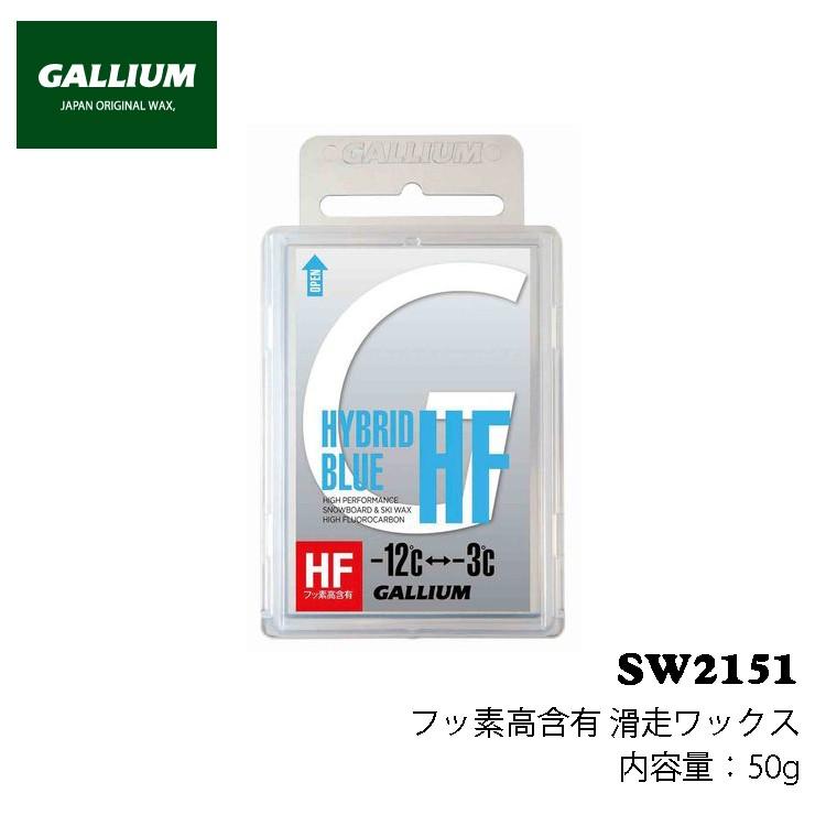 GALLIUM（ガリウム） HYBRID HF BLUE フッ素含有パラフィンワックス 