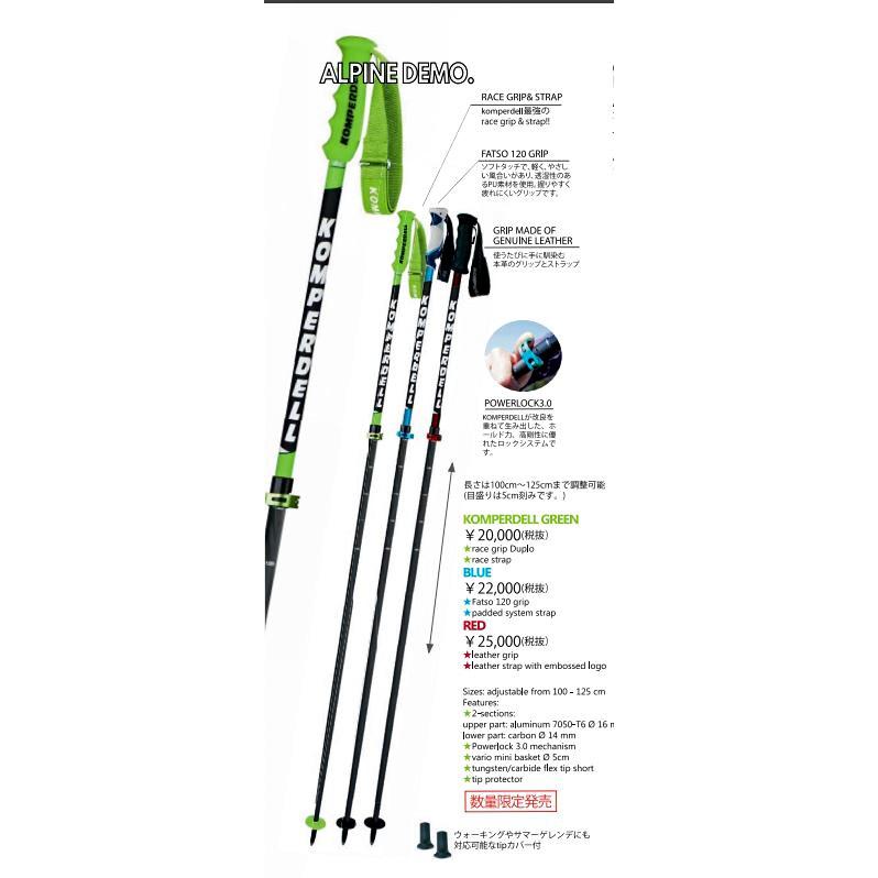 スキー KOMPERDELL CARBON PRO VARIO JAPAN BLUE コンパーデル サイズ調整式 スキーポール ジャパンモデル