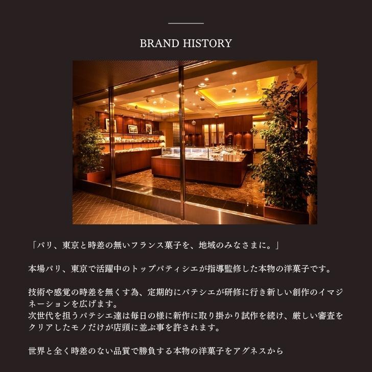 アグネス ペストリーブティック 阿波和三盆糖 バウムクーヘン Lサイズ 有名店 このお菓子ハマります！ 徳島県知事認定 とくしま特選ブランド認定品｜prosper-tokushima｜12