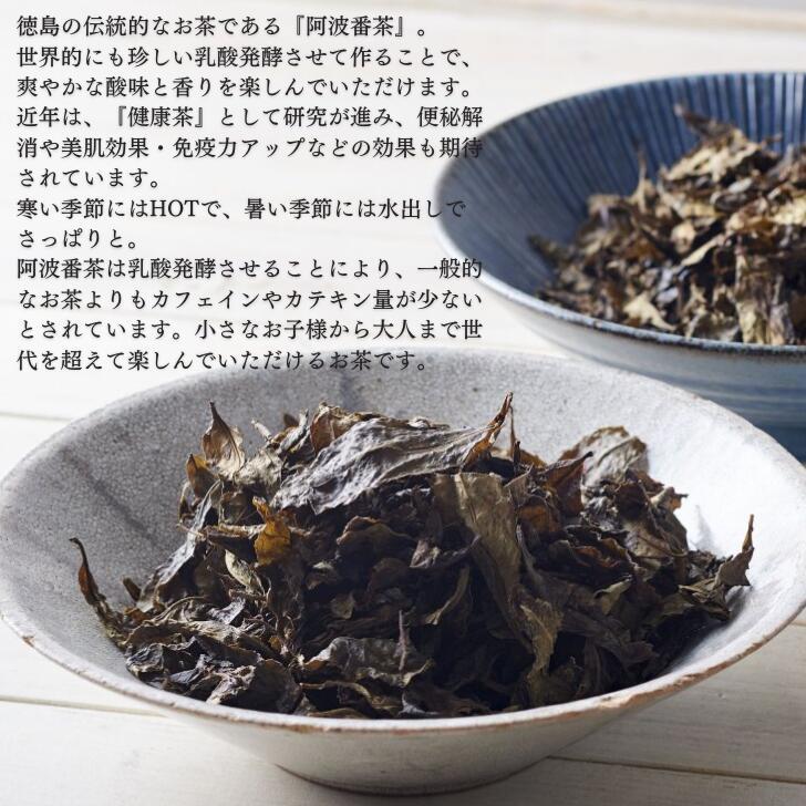 阿波番茶 20g 徳島県産 送料無料 あわばんちゃ ネコポス 爽やかな酸味
