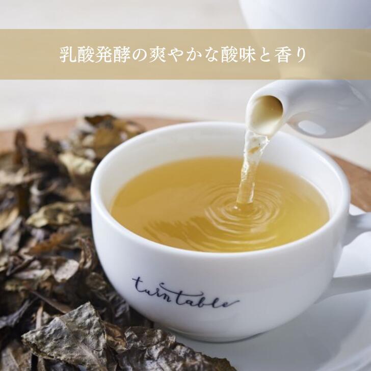 阿波番茶 20g 徳島県産 送料無料 あわばんちゃ ネコポス 爽やかな酸味