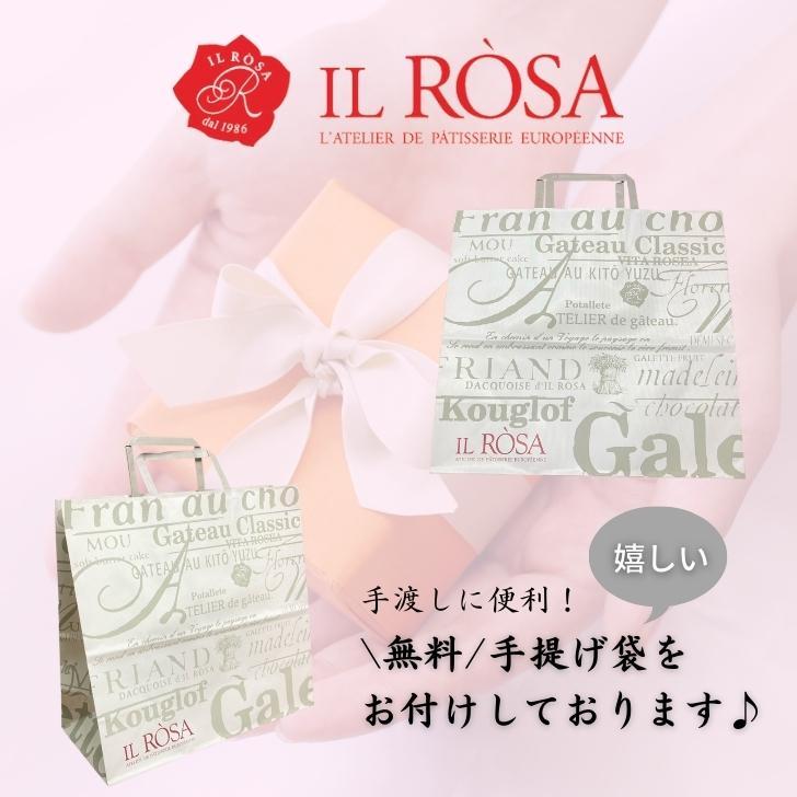 徳島銘菓 マンマローザ 24個入り イルローザ IL ROSA 有名店 このお菓子ハマります！ 徳島県知事認定 とくしま特選ブランド認定品 製造工場直送 送料無料｜prosper-tokushima｜10