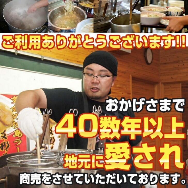 徳島ラーメン 三八 さんぱ 2食入り 豚チャーシュー・メンマ付 送料無料 冷凍便 有名店 行列店 繁盛店 支那そば ご当地らーめん お取り寄せ ギフト ご自宅｜prosper-tokushima｜09