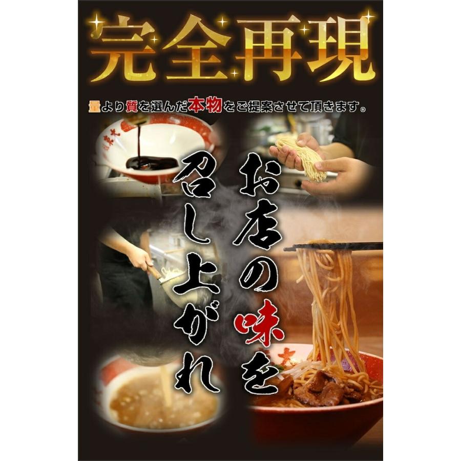 徳島ラーメン 東大 とうだい 3食入り 豚バラ肉付 送料無料 冷凍便 有名店 行列店 繁盛店 中華そば 支那そば ご当地らーめん お取り寄せ ギフト ご自宅 お試し｜prosper-tokushima｜09