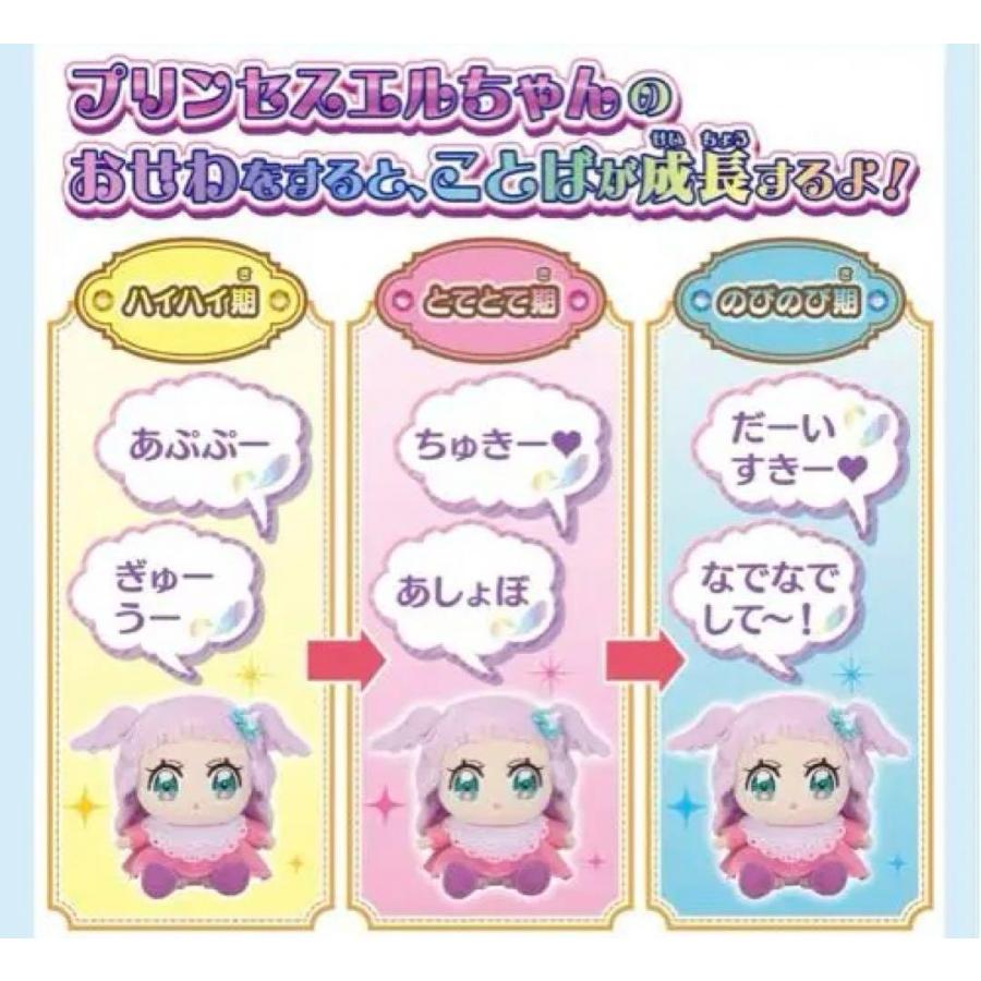 だっこしておせわしてプリンセスエルちゃん｜prospermarket｜07