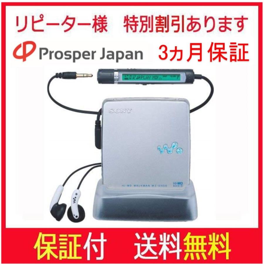 送料無料 Mdプレーヤー Mdプレイヤー Sony Mdウォークマン Mz Eh50 Mdレコーダー Mdポータブルプレーヤー Mdデッキ Md ウオークマン 送料無料 保証付 限定価格セール Kuljic Com
