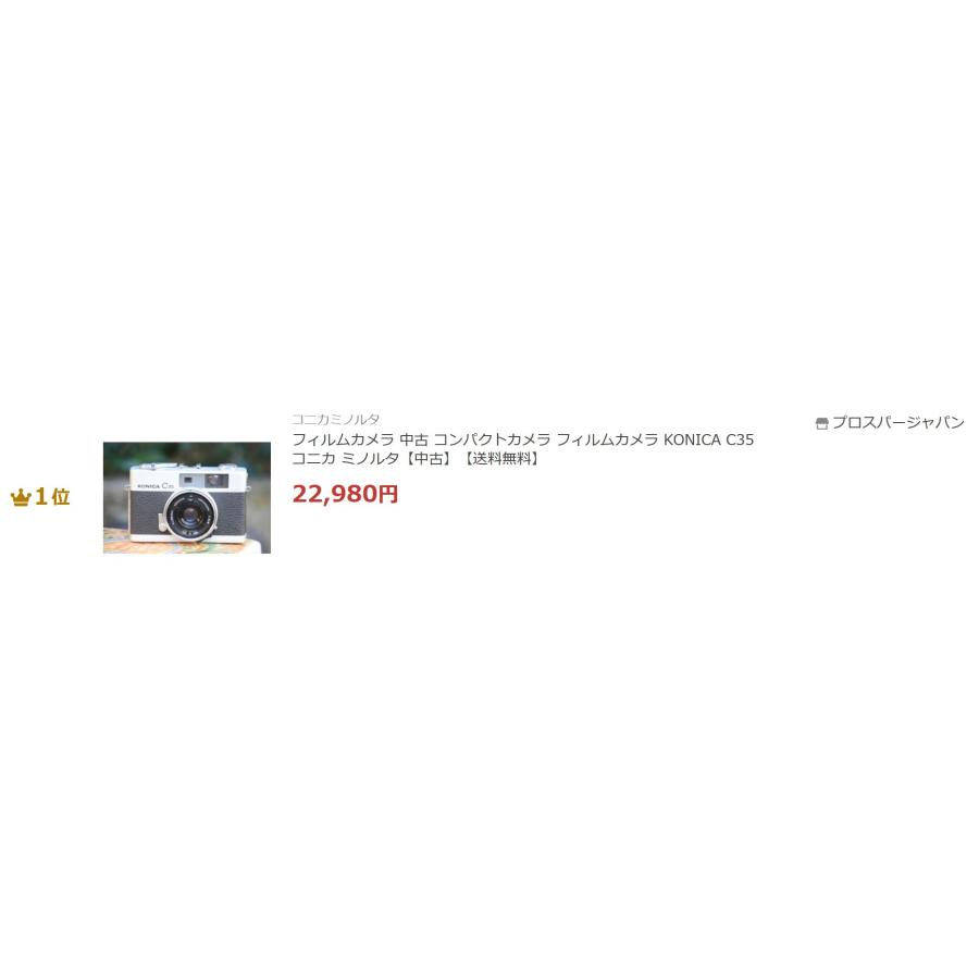 コニカミノルタ フィルムカメラ 中古 コンパクトカメラ KONICA コニカミノルタ フィルムカメラ 中古 コンパクトカメラ KONICA