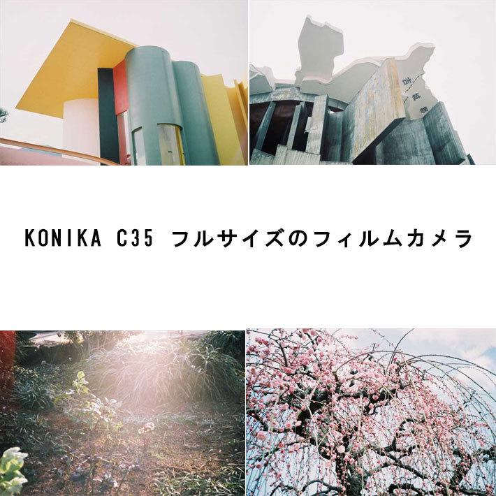 コニカミノルタ フィルムカメラ 中古 コンパクトカメラ KONICA コニカミノルタ フィルムカメラ 中古 コンパクトカメラ KONICA