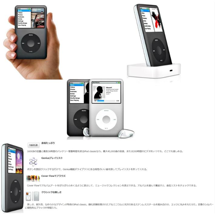 Apple iPod classic 160GB ブラック MC297J A Apple iPod 本体 iPod classic ipod【中古】