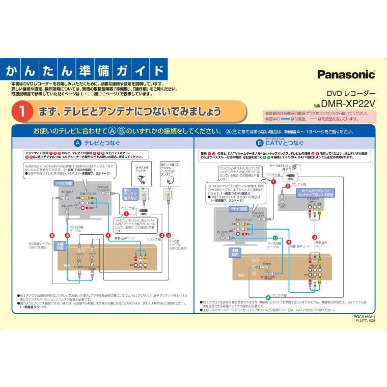 簡単ダビング vhs dvd 一体型 レコーダーHDD Panasonic DIGA DMR-XP22V vhs ビデオデッキ vhs dvd ダビング【中古】｜prospers｜06