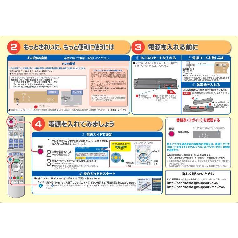 簡単ダビング vhs dvd 一体型 レコーダーHDD Panasonic DIGA DMR-XP22V vhs ビデオデッキ vhs dvd ダビング【中古】｜prospers｜07