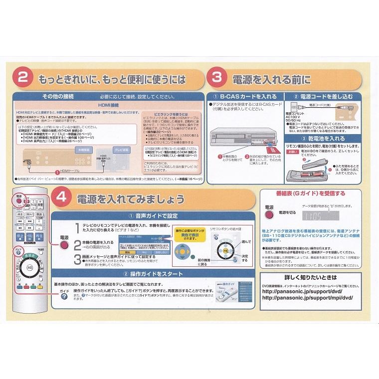 DIGA 簡単ダビング vhs dvd 一体型 レコーダー HDD 250GB DVD DIGA 簡単ダビング vhs dvd 一体型 レコーダー HDD 250GB DVD