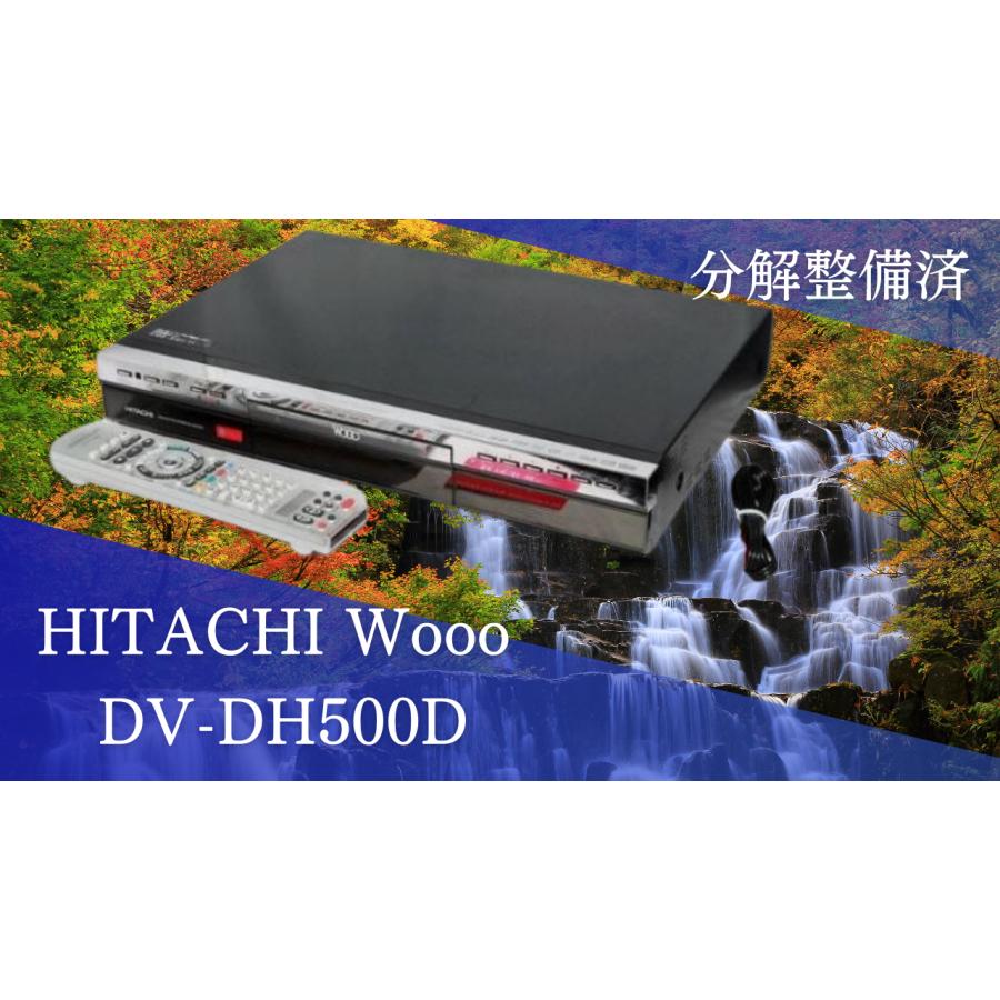 Wooo DVDレコーダー HDD 500GB HITACHI DV-DH500D 地上・BS・110 Wooo DVDレコーダー HDD 500GB HITACHI DV-DH500D 地上・BS・110
