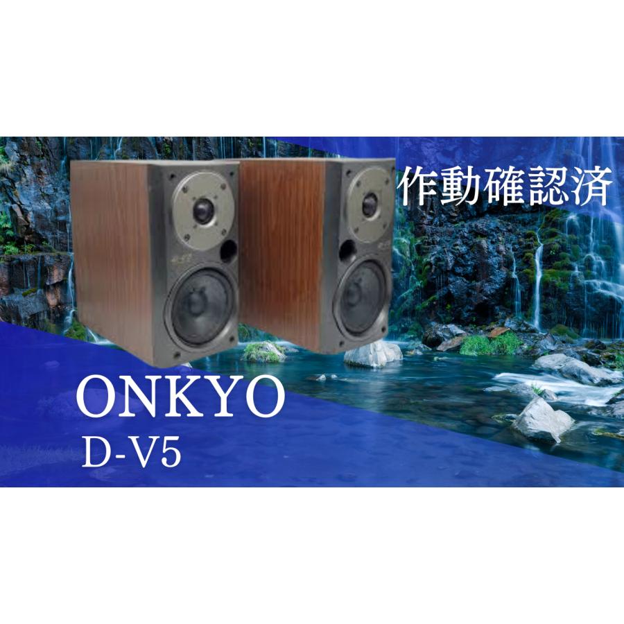 ONKYO（オンキヨー） オーディオスピーカー ONKYO D-V5 オンキョー 2