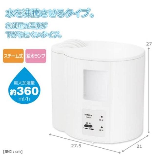 YAMAZEN スチーム式 加熱式 加湿器 ホワイト【新品未使用】｜prospers｜02