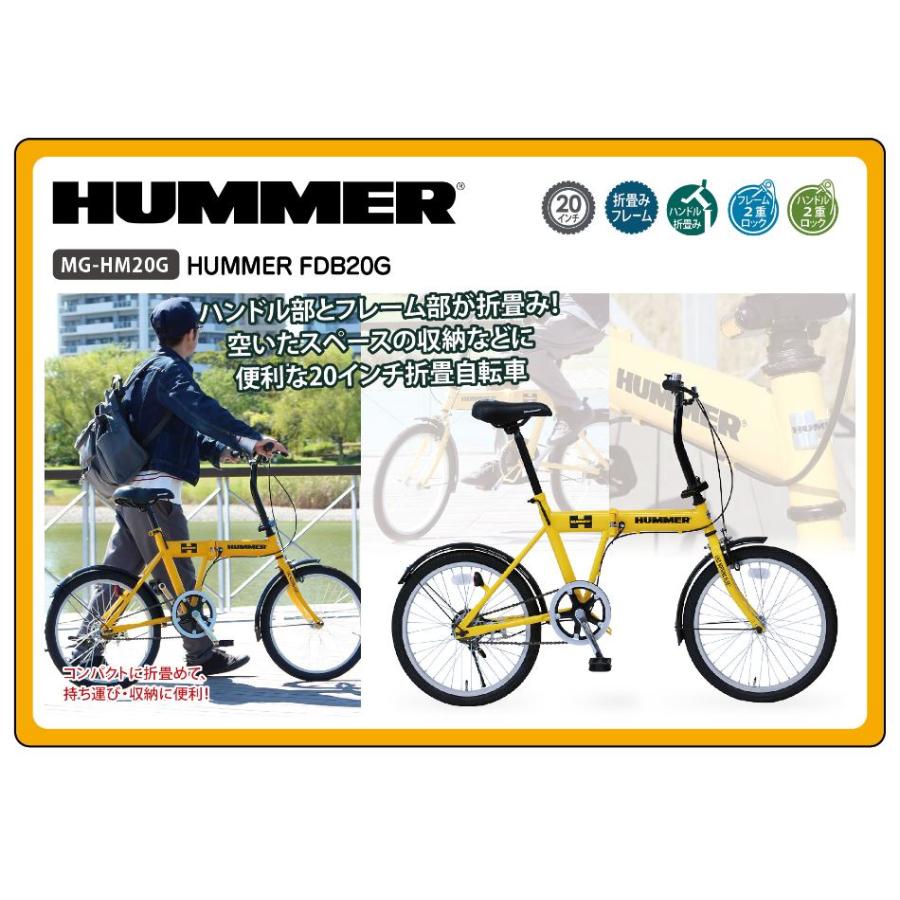 折り畳み自転車 折りたたみ自転車 軽量ハマーHUMMER20インチ折りたたみ自転車 送料無料 :MG-HM20G:プロスパージャパン - 通販