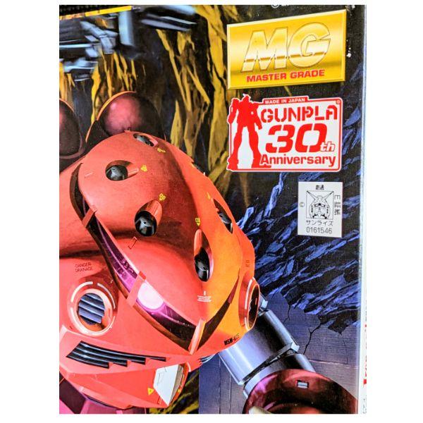 新品保管品 MG 1/100 MSM-07S シャア・アズナブル専用 ズゴック (限定