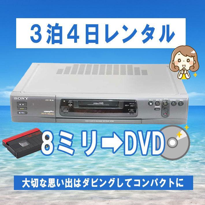 8mmビデオデッキ 8ミリビデオデッキ SONY EV-FH10 Hi8 Video8 ビデオカセットデッキ Hi-8  Video8【レンタル3泊４日】 : r1490 : プロスパージャパン - 通販 - Yahoo!ショッピング