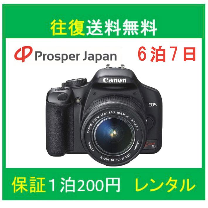 レンタルカメラ 一眼レフカメラ 6泊7日canon デジタル一眼レフカメラ Eos Kiss X2 レンズキット 一眼レフカメラ 初心者 中古 一眼レフ R313 6 7 プロスパージャパン 通販 Yahoo ショッピング