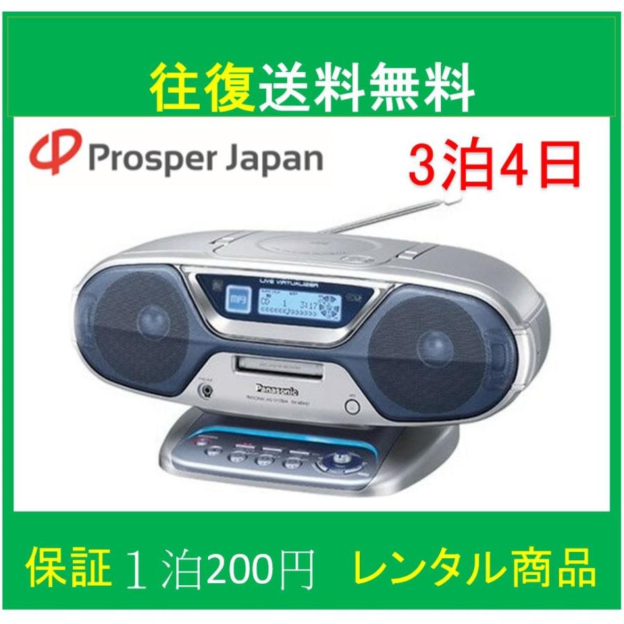 Panasonic mdラジカセ レンタル md ダビング 中古 mdプレーヤー Panasonic mdラジカセ レンタル md ダビング 中古 mdプレーヤー