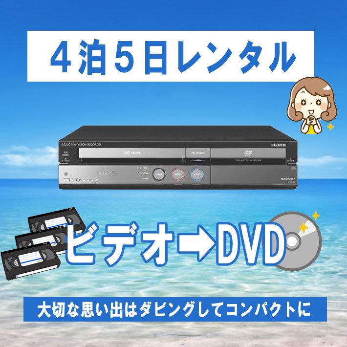 VHS・DVDレコーダー SHARP DV-ACV32 【公式通販】