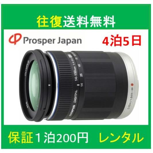 ミラーレス一眼 初心者 中古 一眼レフ olympus M.ZUIKO DIGITAL ED 40-150mm F4.0-5.6 望遠レンズ