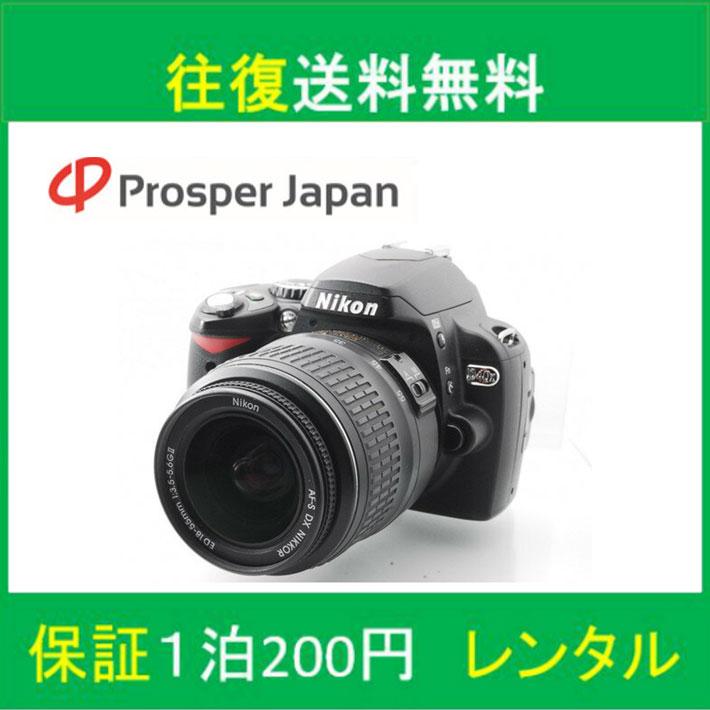 デジタル一眼レフカメラ 初心者 中古 一眼レフ Nikon D40x レンズ 