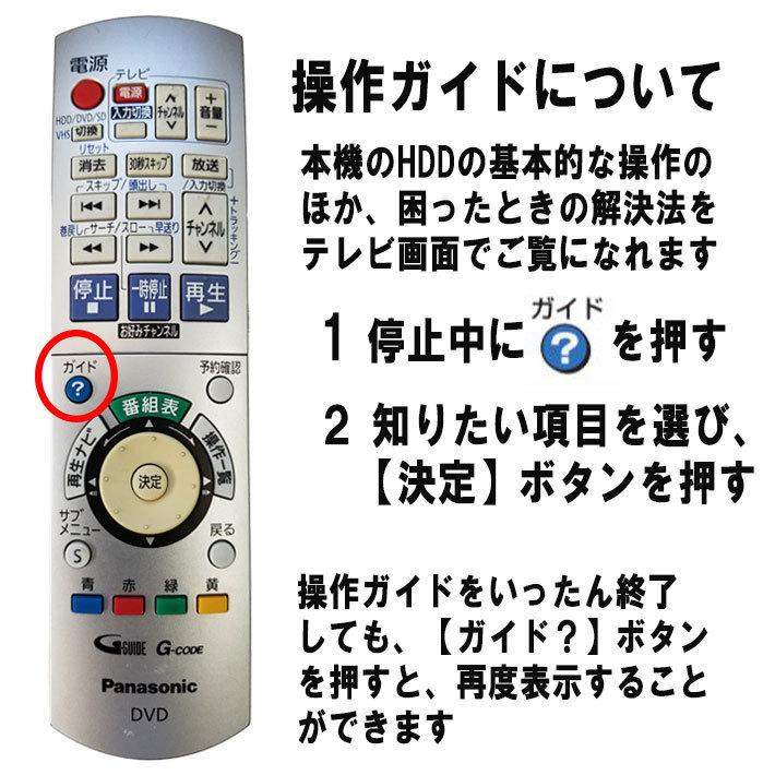 【Ripeir】vhs dvd 一体型レコーター Panasonic 250GB DIGA DMR-XP20V【中古】の画像