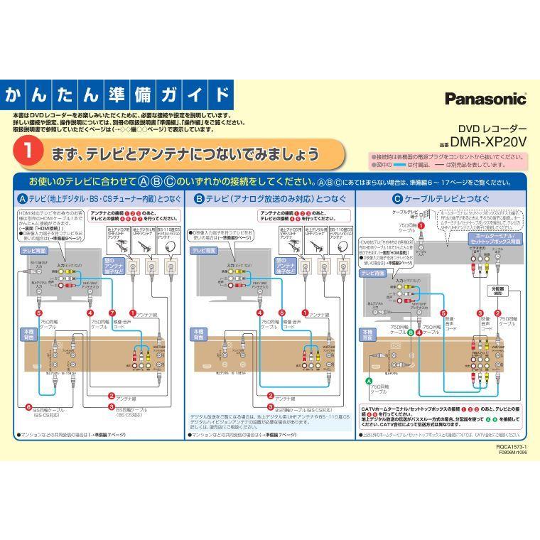 【Ripeir】vhs dvd 一体型レコーター Panasonic 250GB DIGA DMR-XP20V【中古】の画像